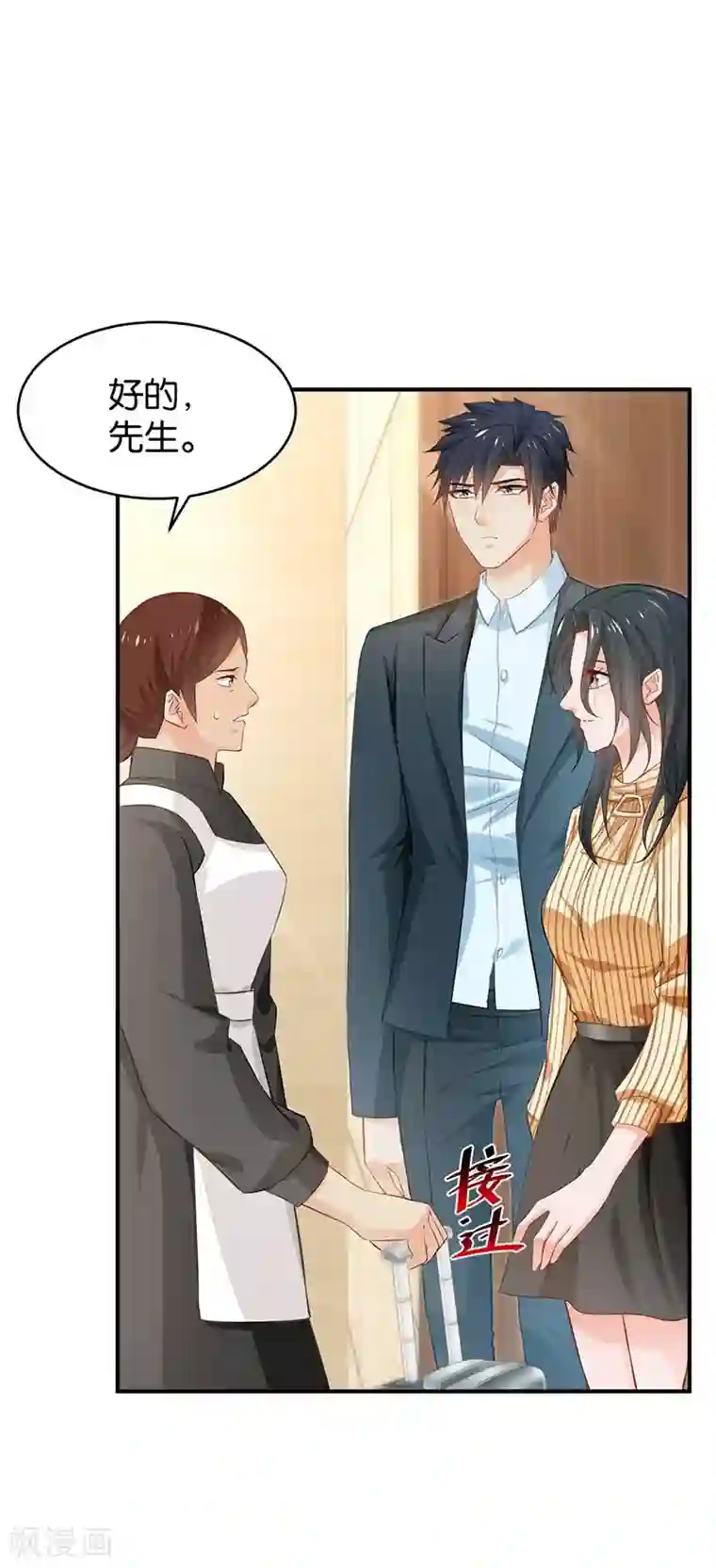 婚爱恋曲第78话