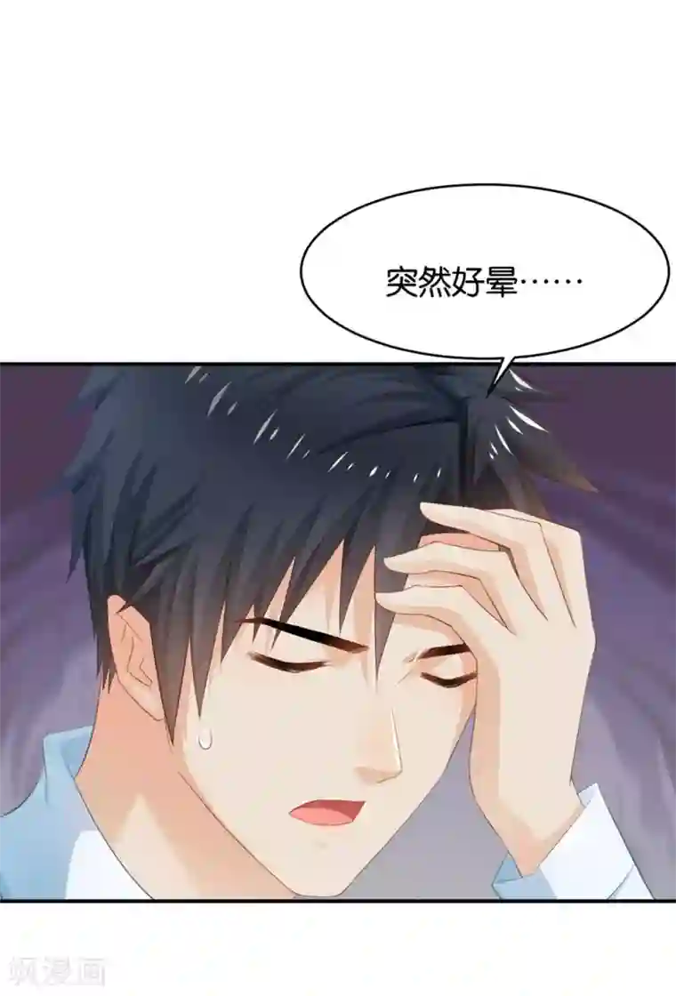 玉柱走一步撞一下第79话