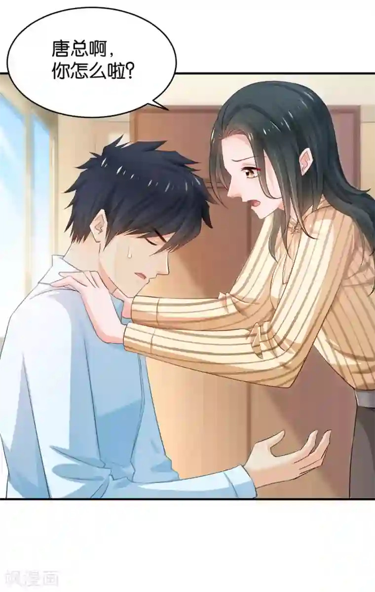 婚爱恋曲第79话