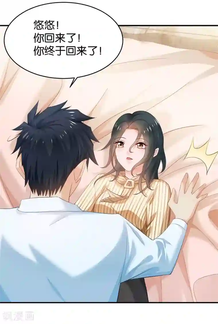 婚爱恋曲第79话