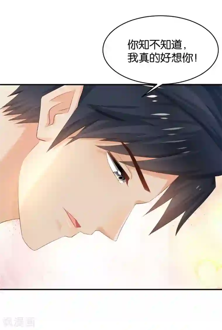 玉柱走一步撞一下第79话