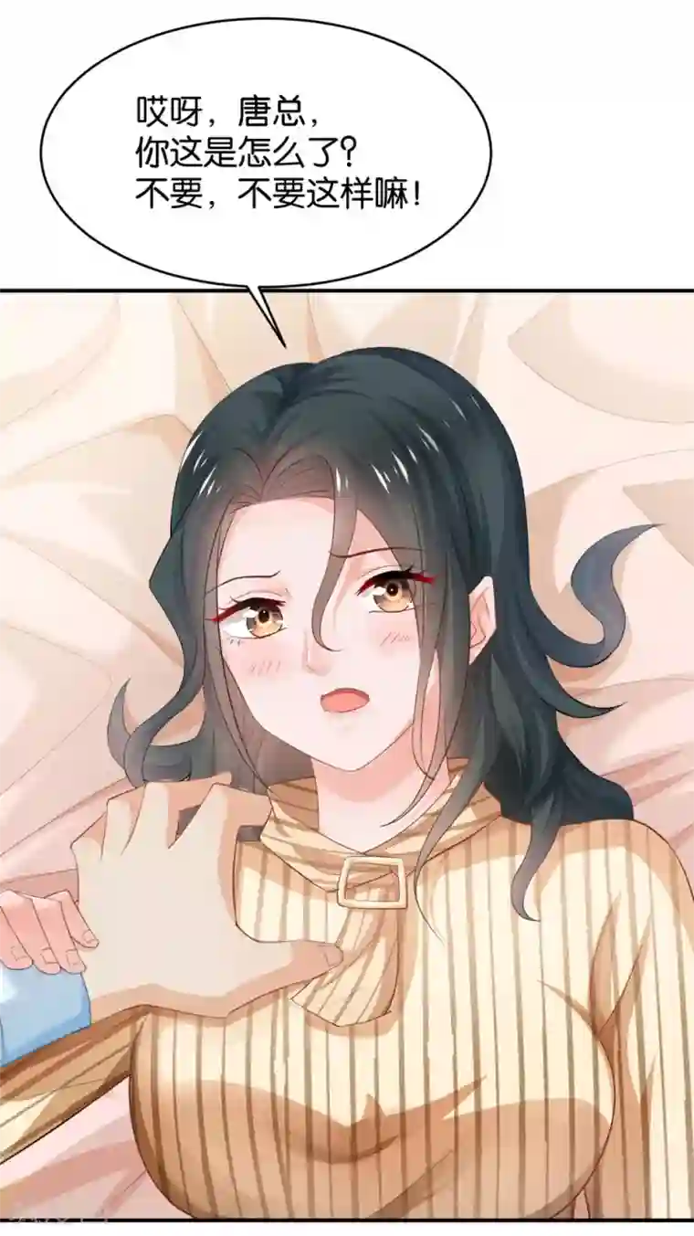 玉柱走一步撞一下第79话