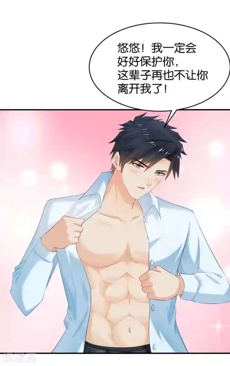 玉柱走一步撞一下第79话