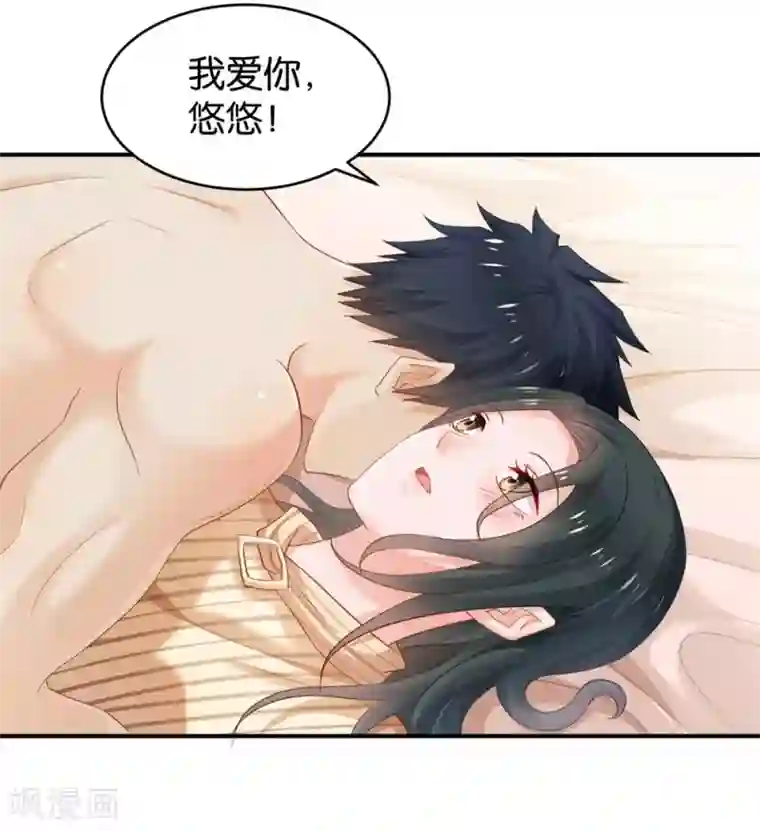 婚爱恋曲第79话