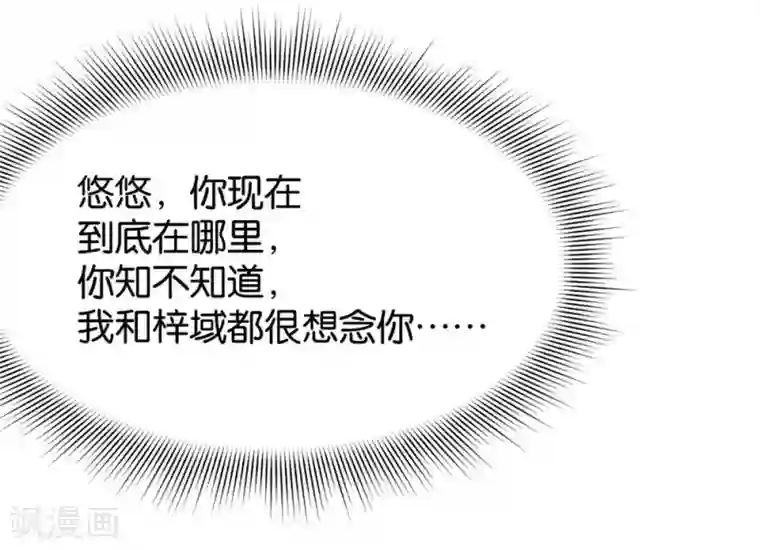 玉柱走一步撞一下第79话