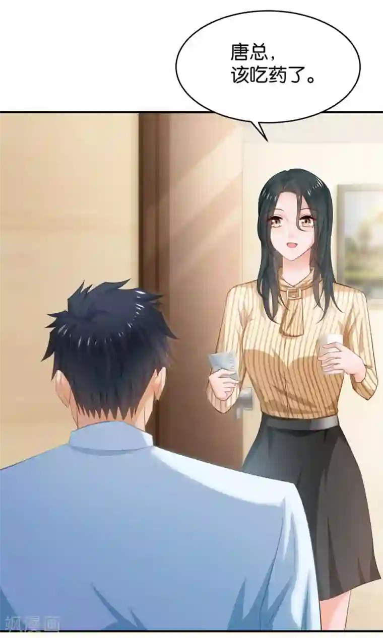 婚爱恋曲第79话