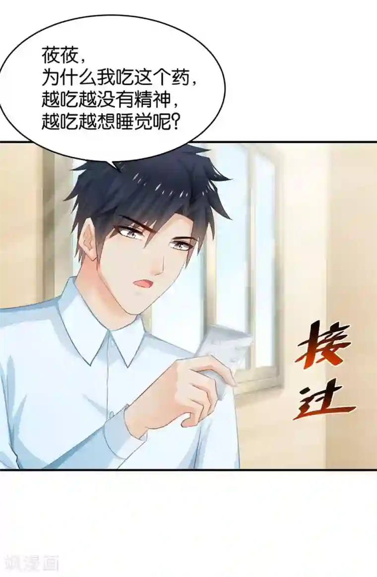 玉柱走一步撞一下第79话