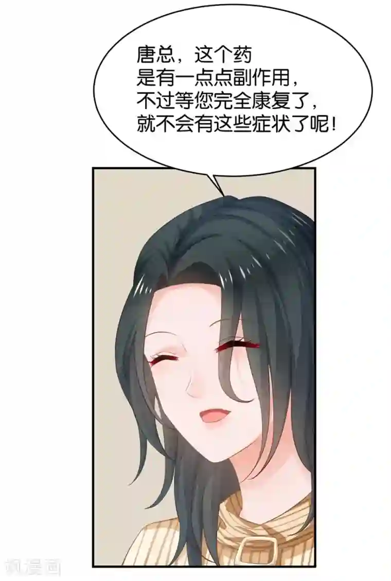 婚爱恋曲第79话