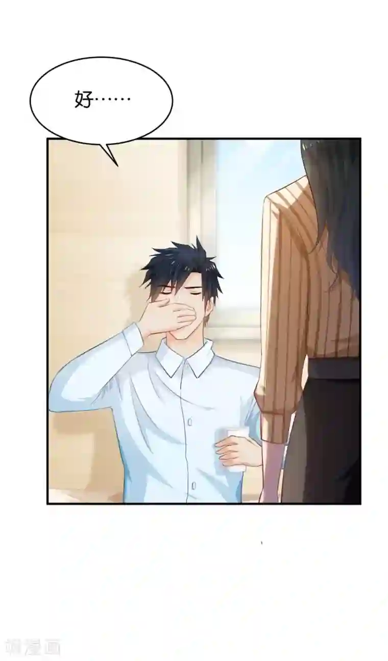 婚爱恋曲第79话