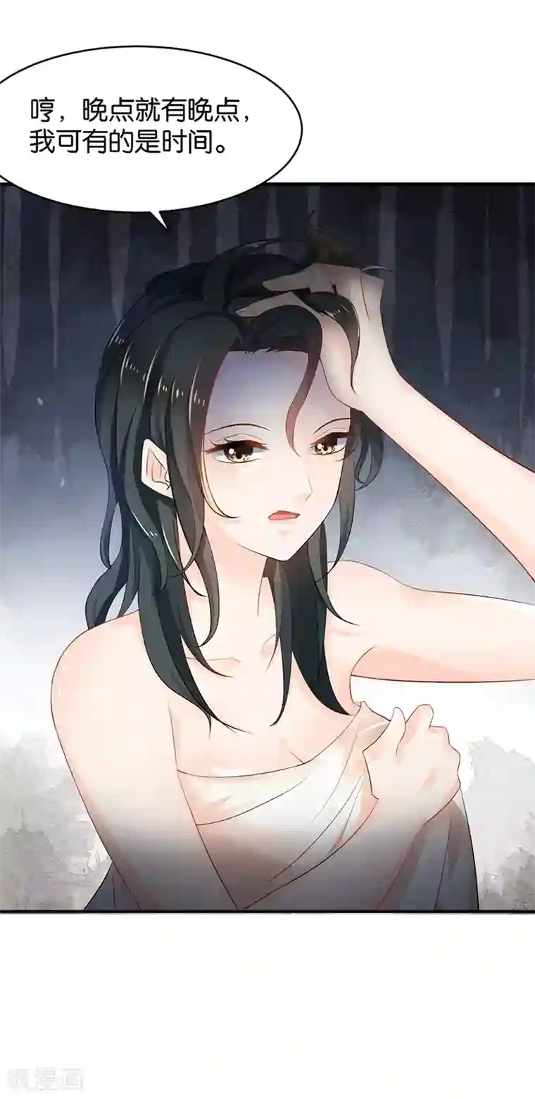 婚爱恋曲第80话
