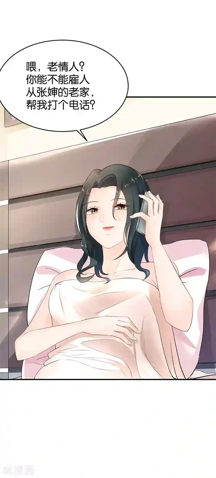 婚爱恋曲第80话