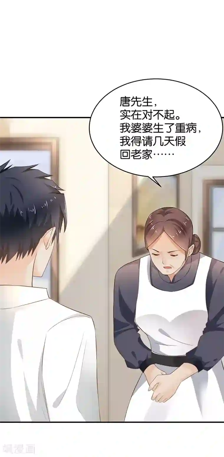 婚爱恋曲第80话
