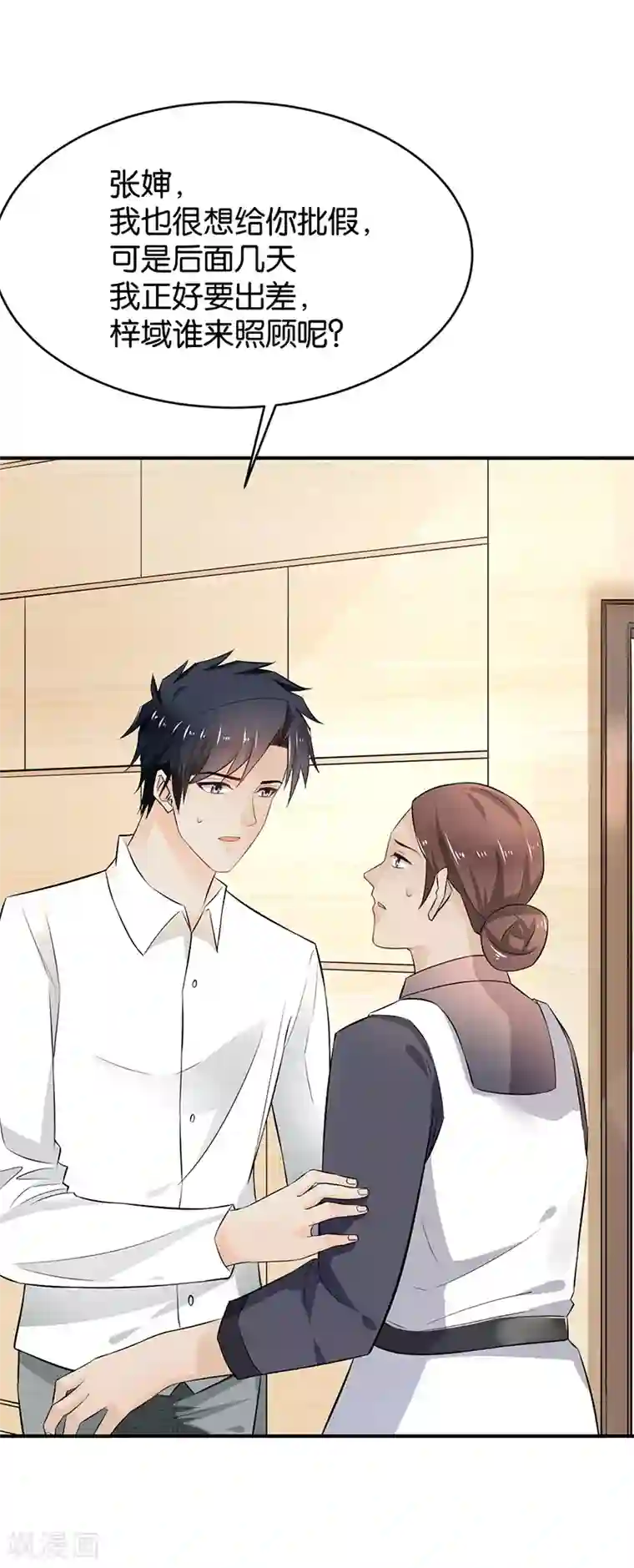 婚爱恋曲第80话