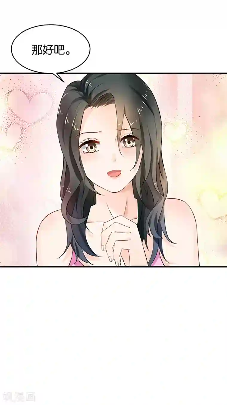 婚爱恋曲第80话