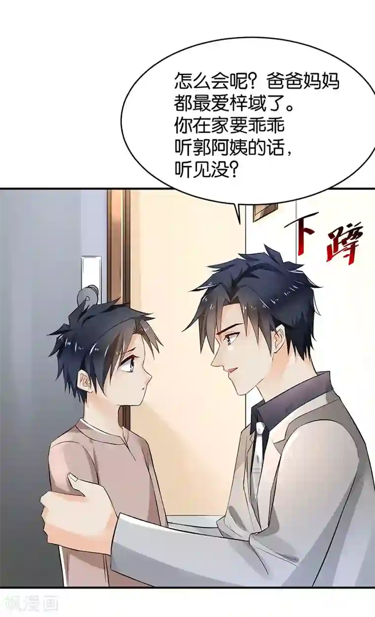 婚爱恋曲第80话