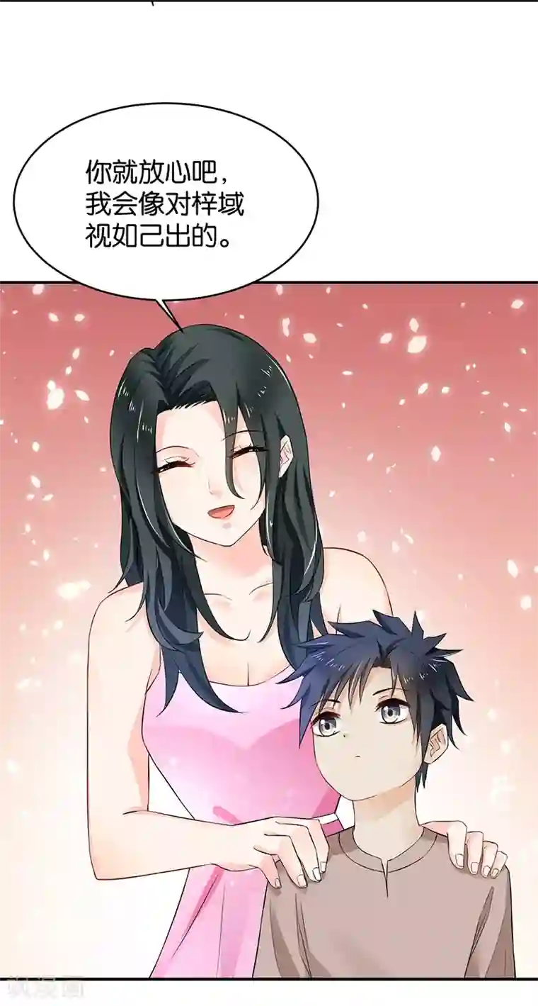 婚爱恋曲第80话