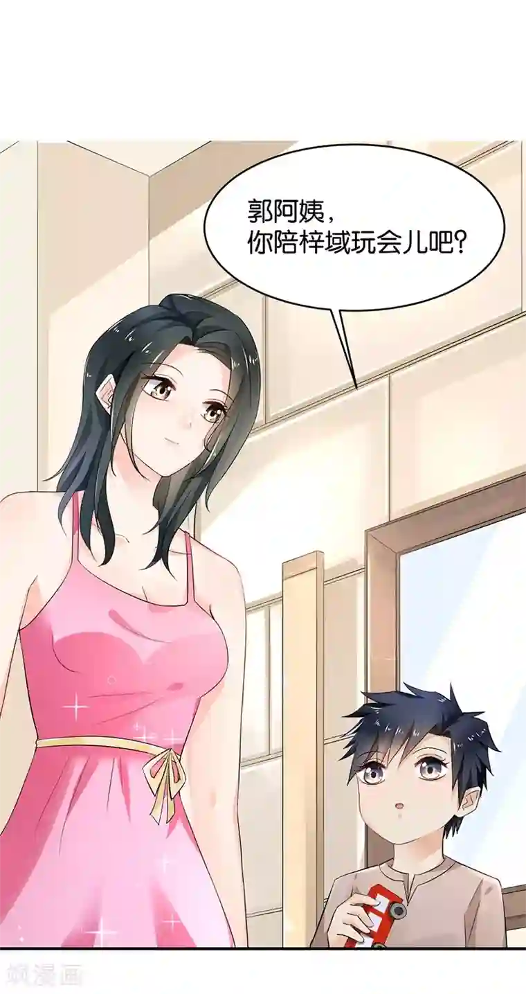 婚爱恋曲第80话