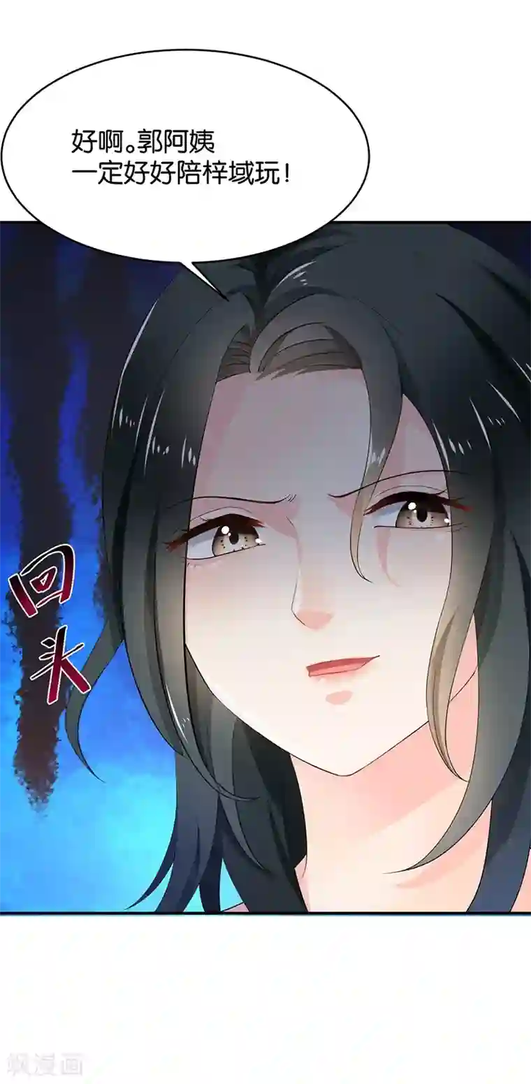 婚爱恋曲第80话