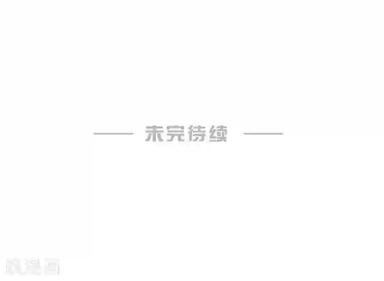 婚爱恋曲第80话