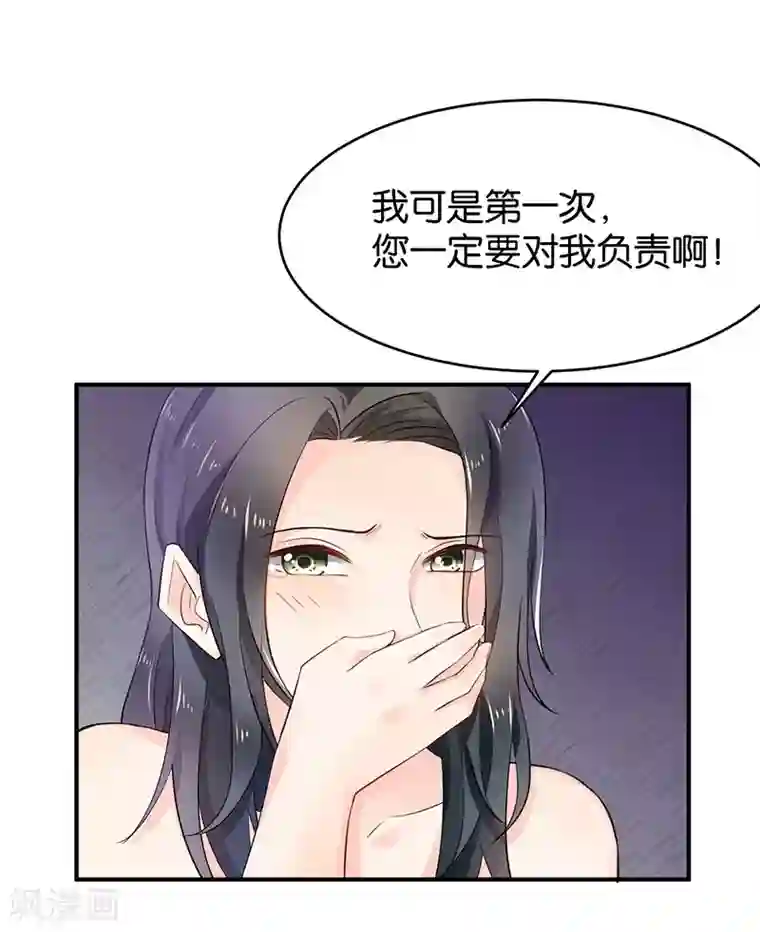 婚爱恋曲第80话