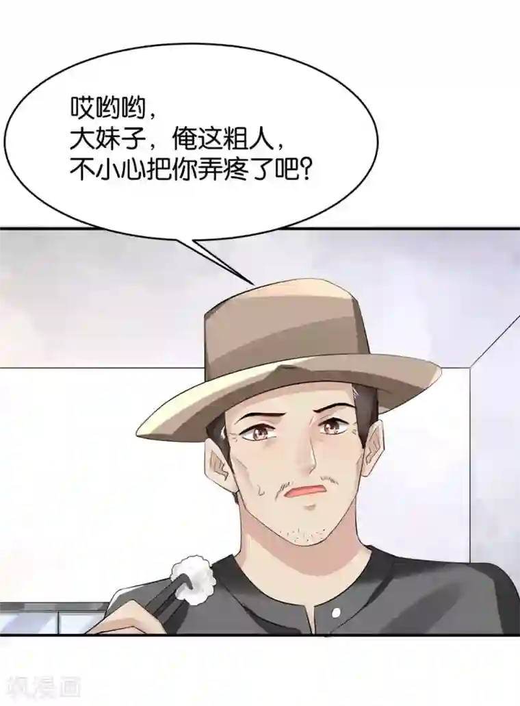 婚爱恋曲第81话