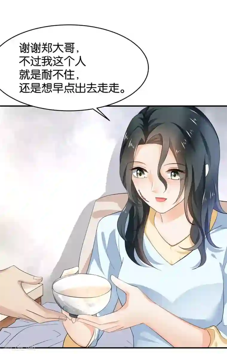 婚爱恋曲第81话