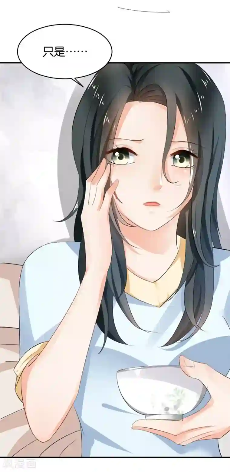 婚爱恋曲第81话