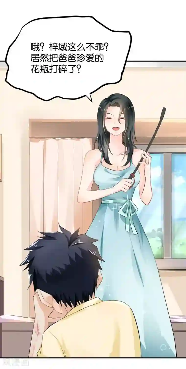 婚爱恋曲第81话