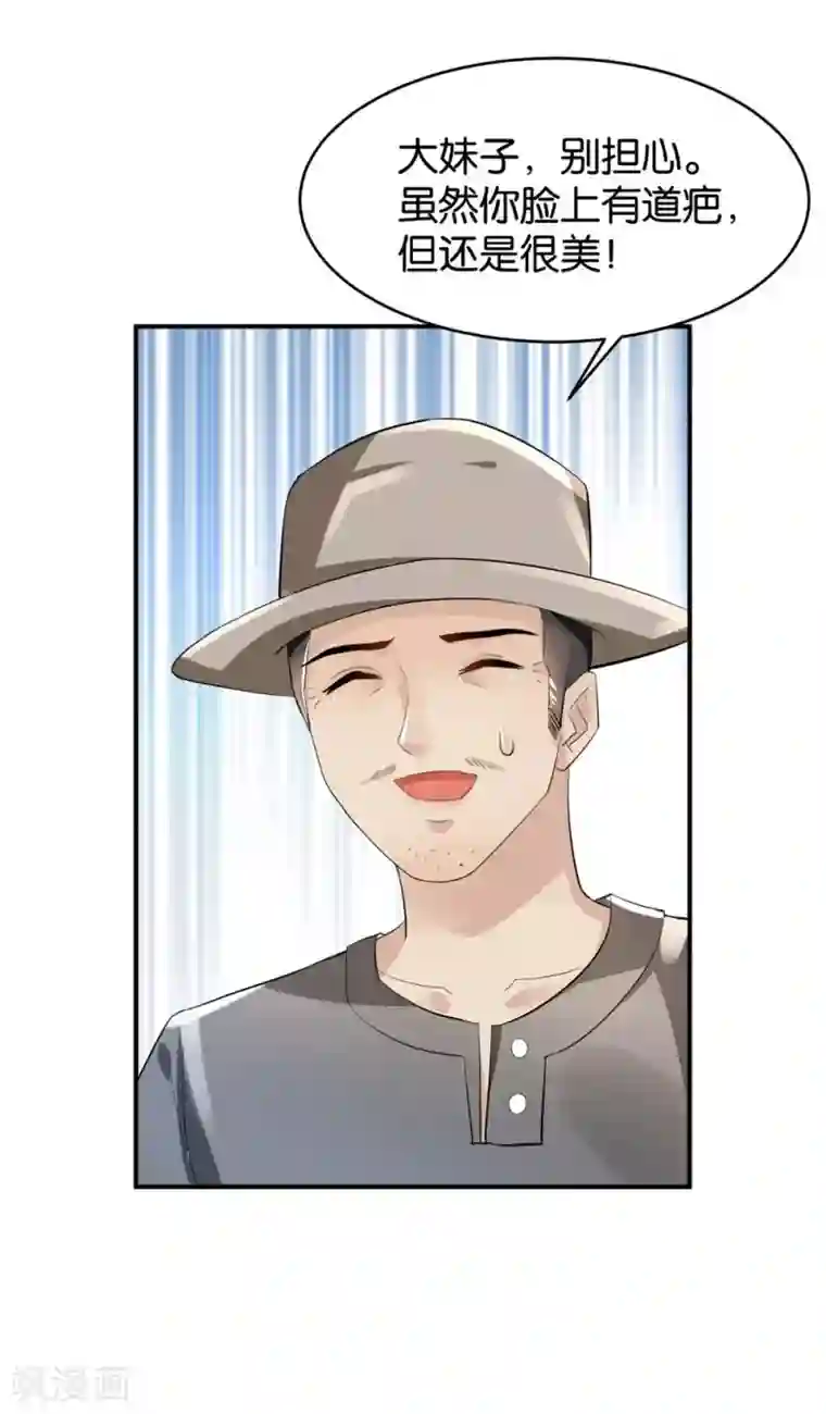 婚爱恋曲第81话