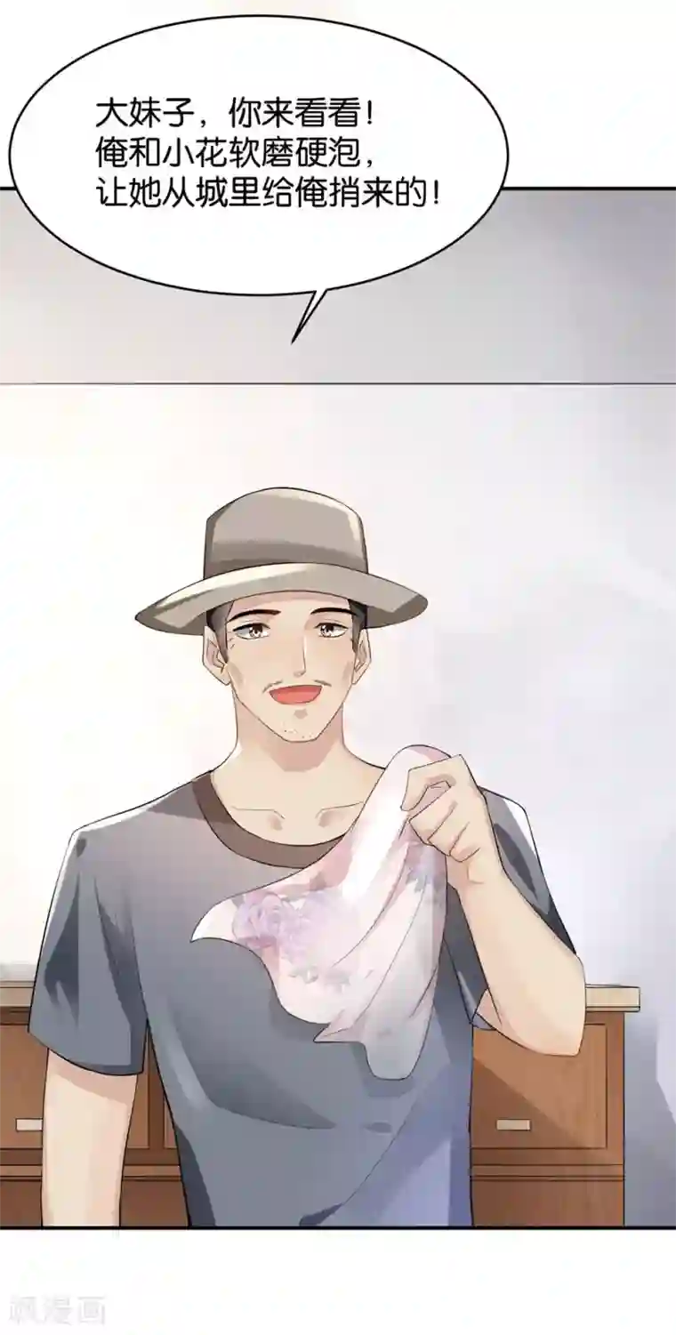 婚爱恋曲第81话