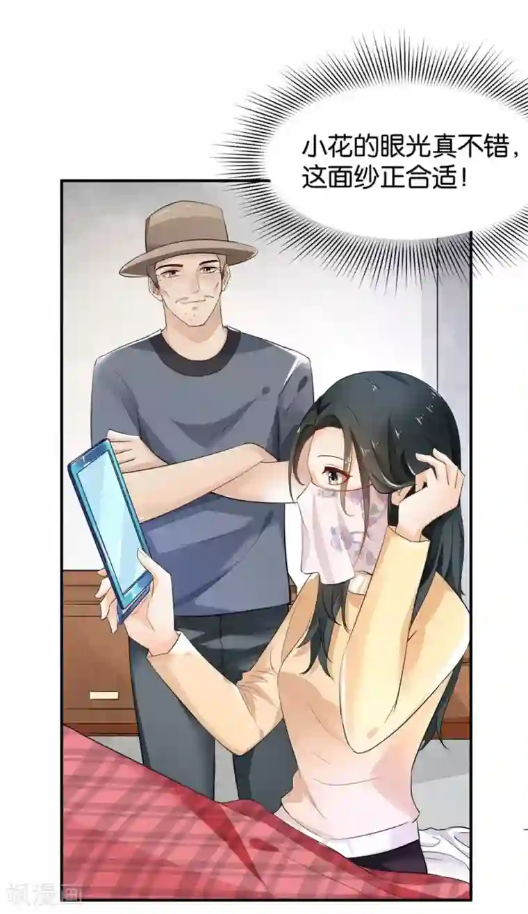 婚爱恋曲第81话