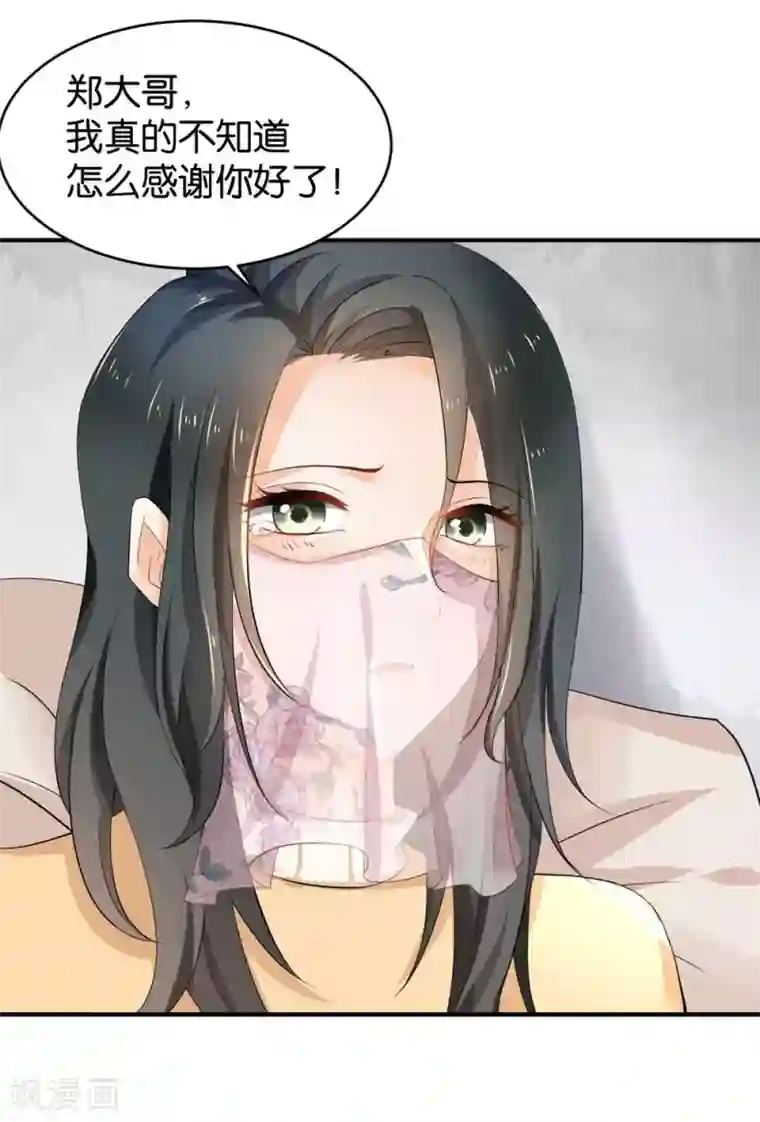 婚爱恋曲第81话