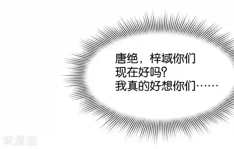 婚爱恋曲第81话