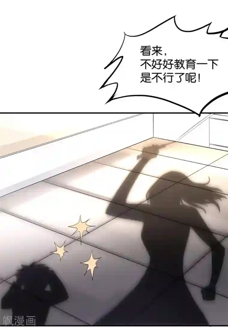 婚爱恋曲第81话