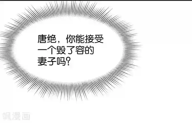 婚爱恋曲第81话