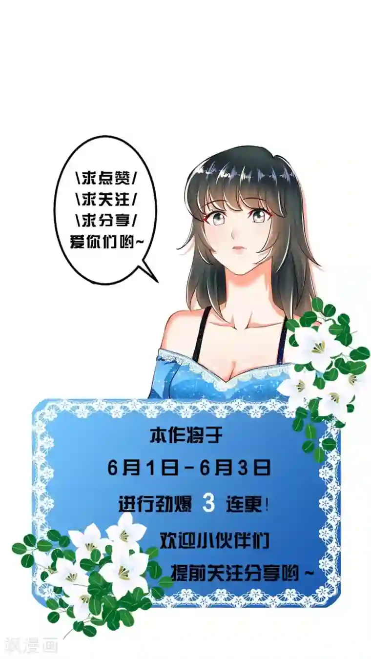 婚爱恋曲第81话