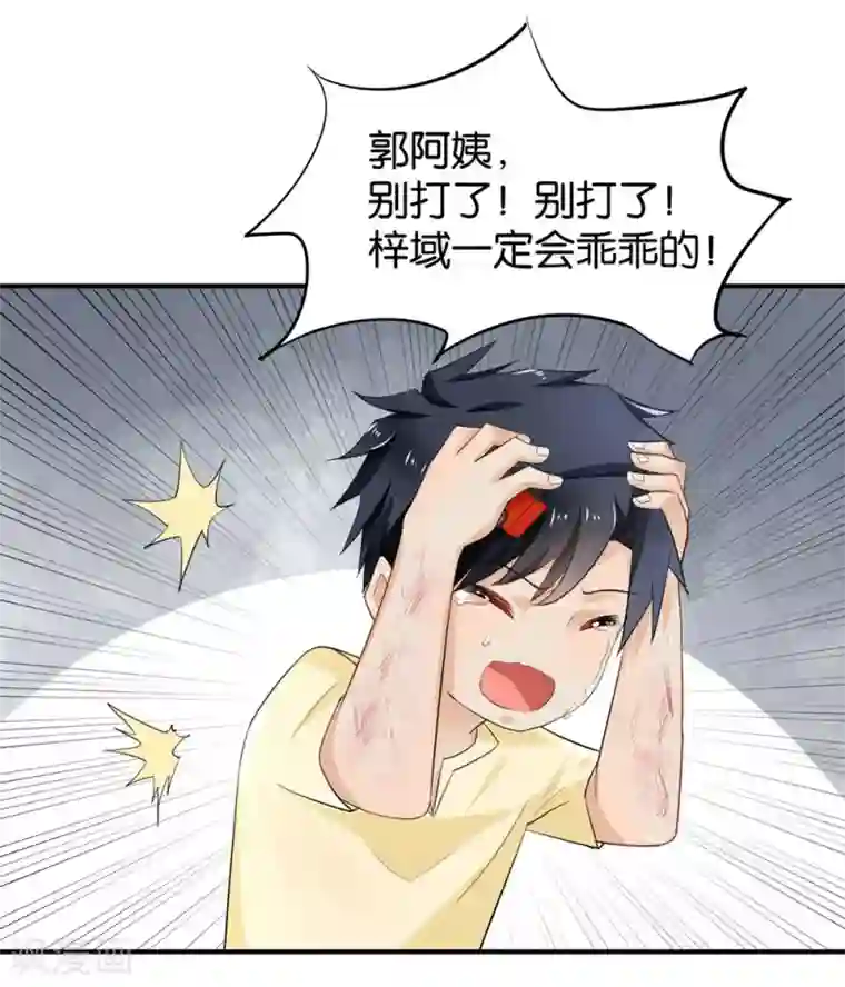 婚爱恋曲第81话