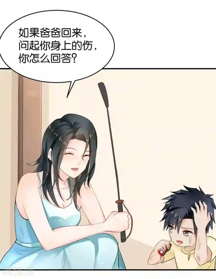 婚爱恋曲第81话