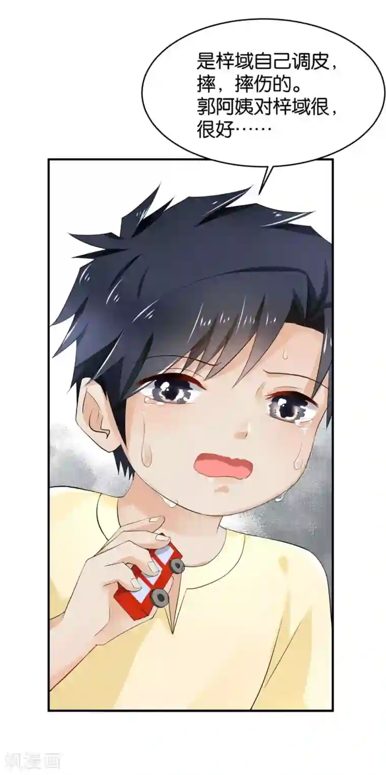 婚爱恋曲第81话