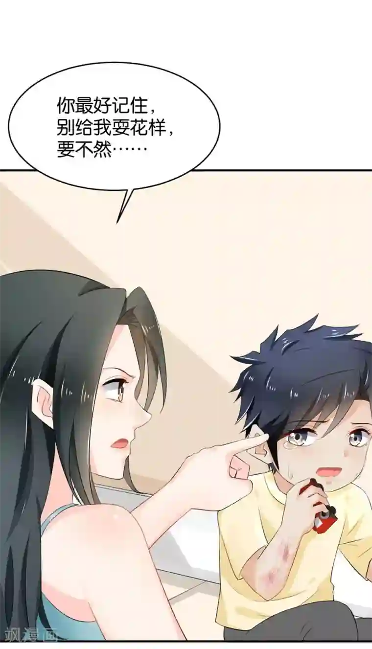 婚爱恋曲第81话