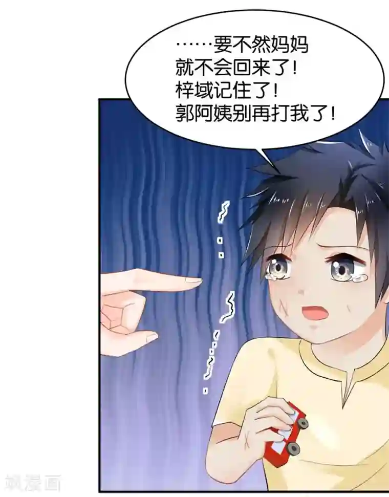 婚爱恋曲第81话