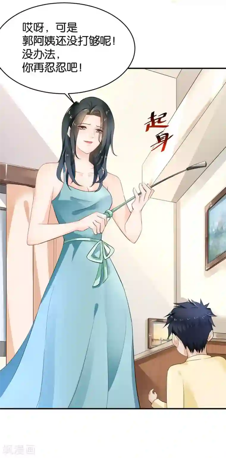 婚爱恋曲第81话