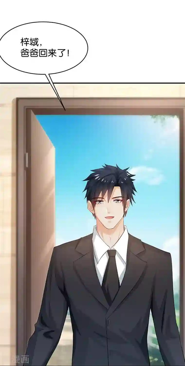 婚爱恋曲第82话