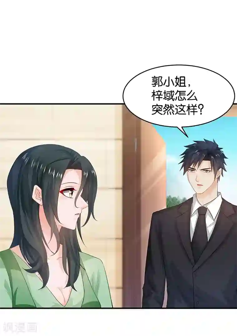 婚爱恋曲第82话