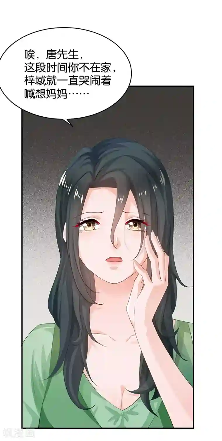 婚爱恋曲第82话