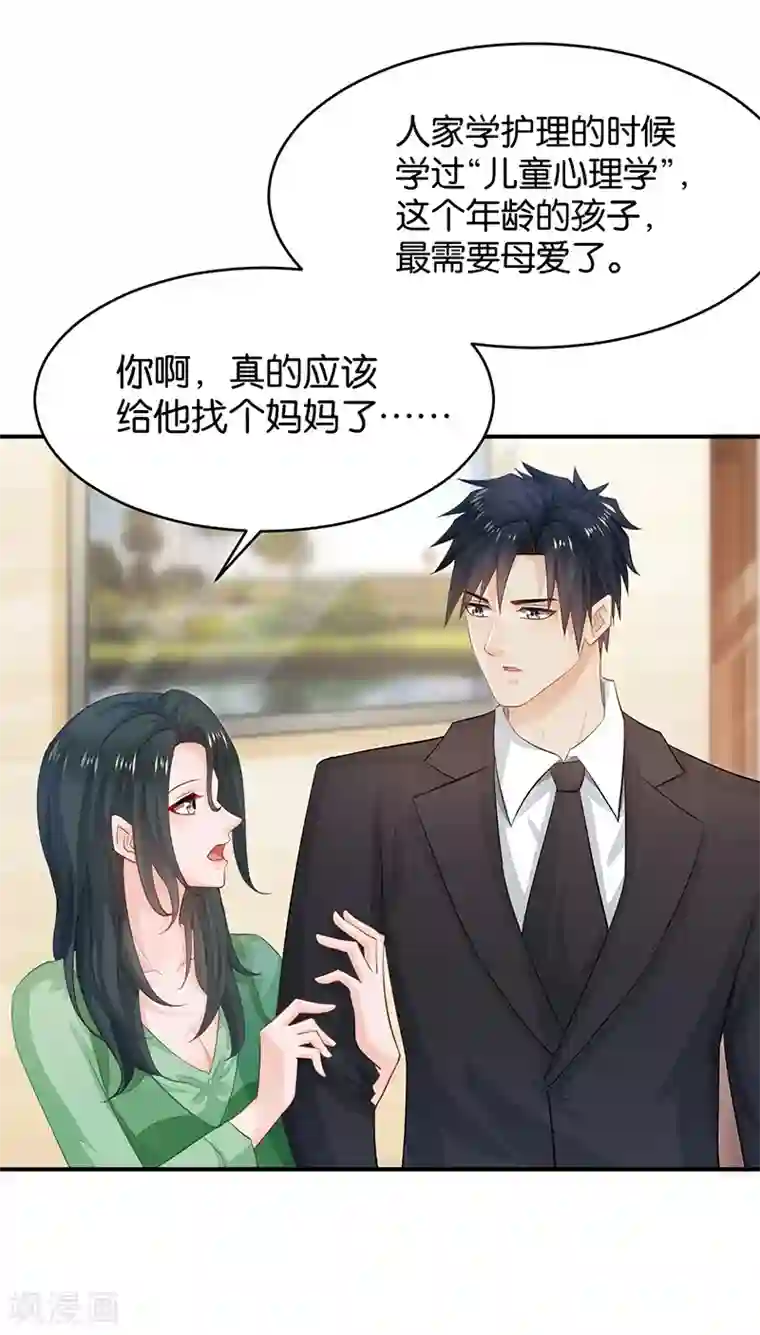 婚爱恋曲第82话