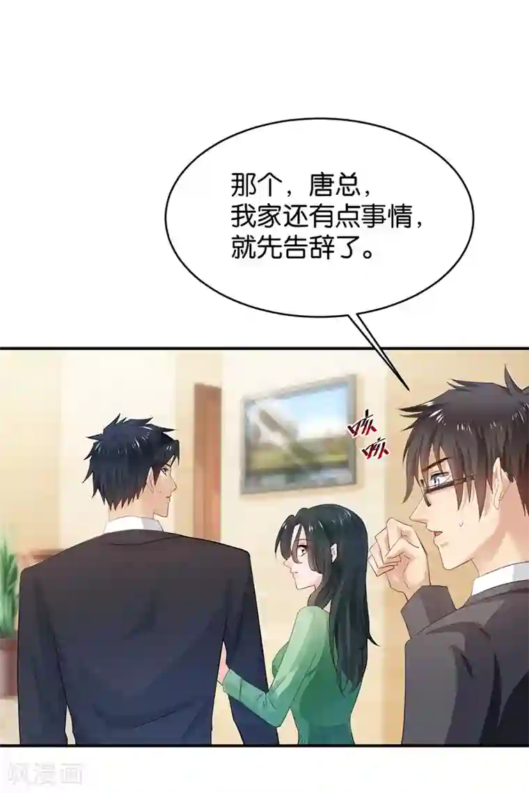 婚爱恋曲第82话