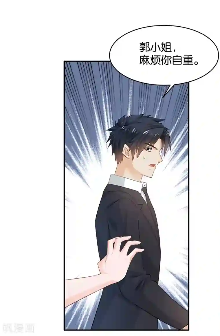 婚爱恋曲第82话