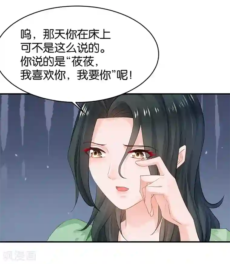 婚爱恋曲第82话