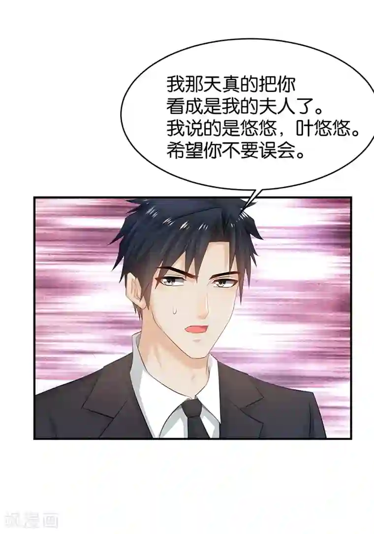 婚爱恋曲第82话